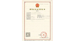 建筑业企业资质证?(6)